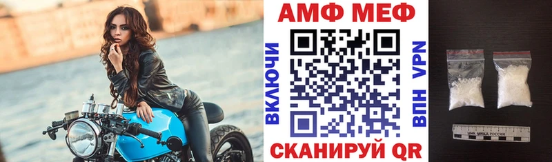 АМФ 97% Бежецк
