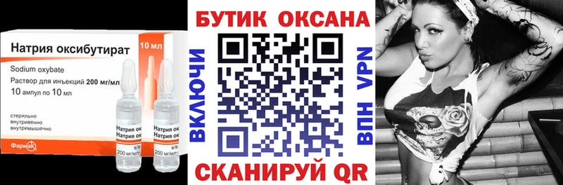 наркота  darknet клад  Бутират бутандиол  Бежецк 