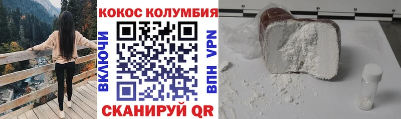 кракен рабочий сайт  где можно купить наркотик  Бежецк  Cocaine 97% 