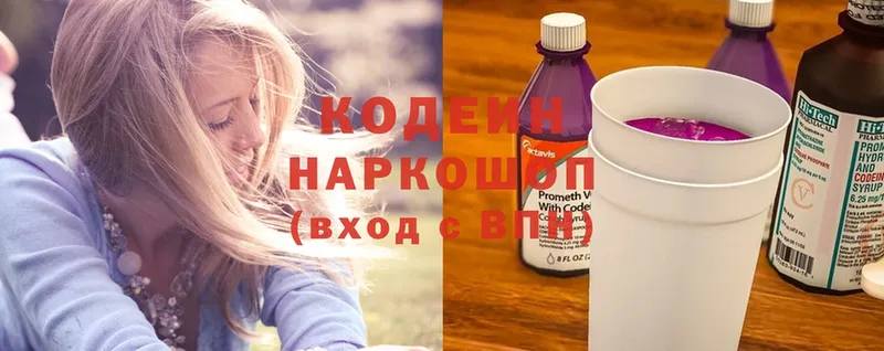 Кодеин Purple Drank  наркота  hydra ссылки  Бежецк 