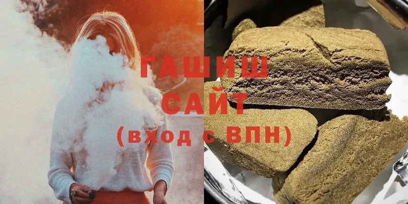 ГАШИШ hashish  Бежецк 