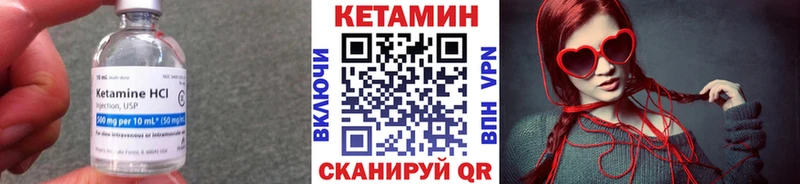 Кетамин ketamine  Бежецк 