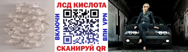 ЛСД экстази кислота Бежецк