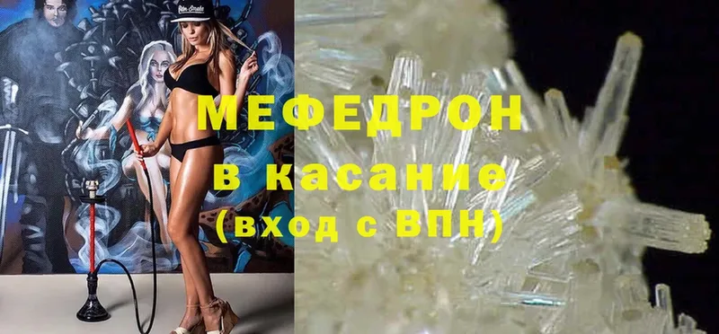 мега ссылки  Бежецк  МЯУ-МЯУ mephedrone 