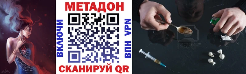 Метадон кристалл  ссылка на мегу ссылки  Бежецк 