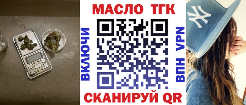 ТГК вейп  MEGA вход  Бежецк 